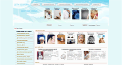 Desktop Screenshot of detckijvrach.ru